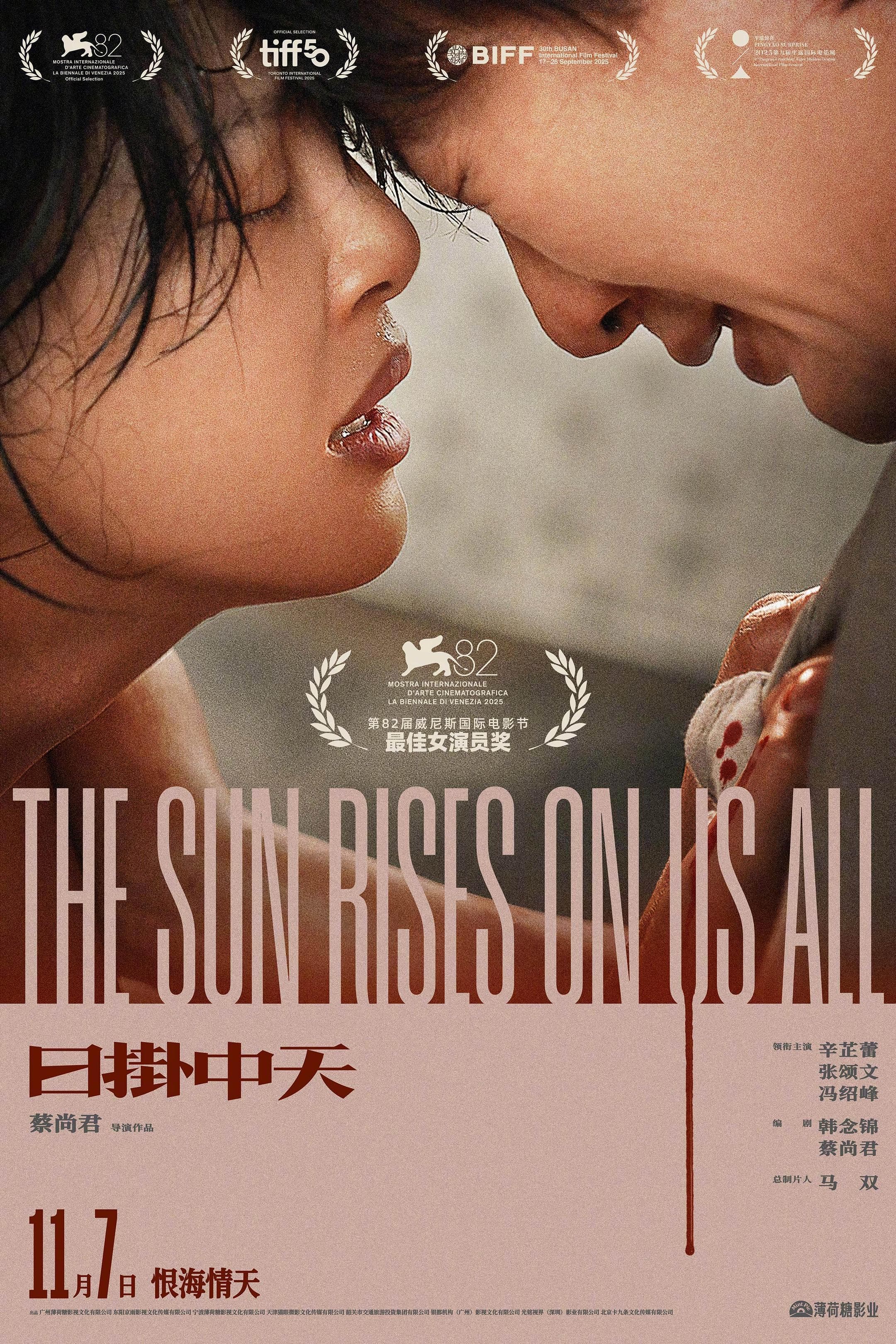 The Sun Rises on Us All